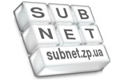 Локальная сеть subnet.zp.ua